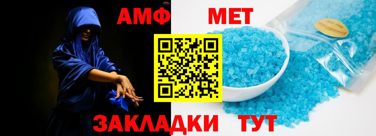 Amphetamine Розовый Краснознаменск