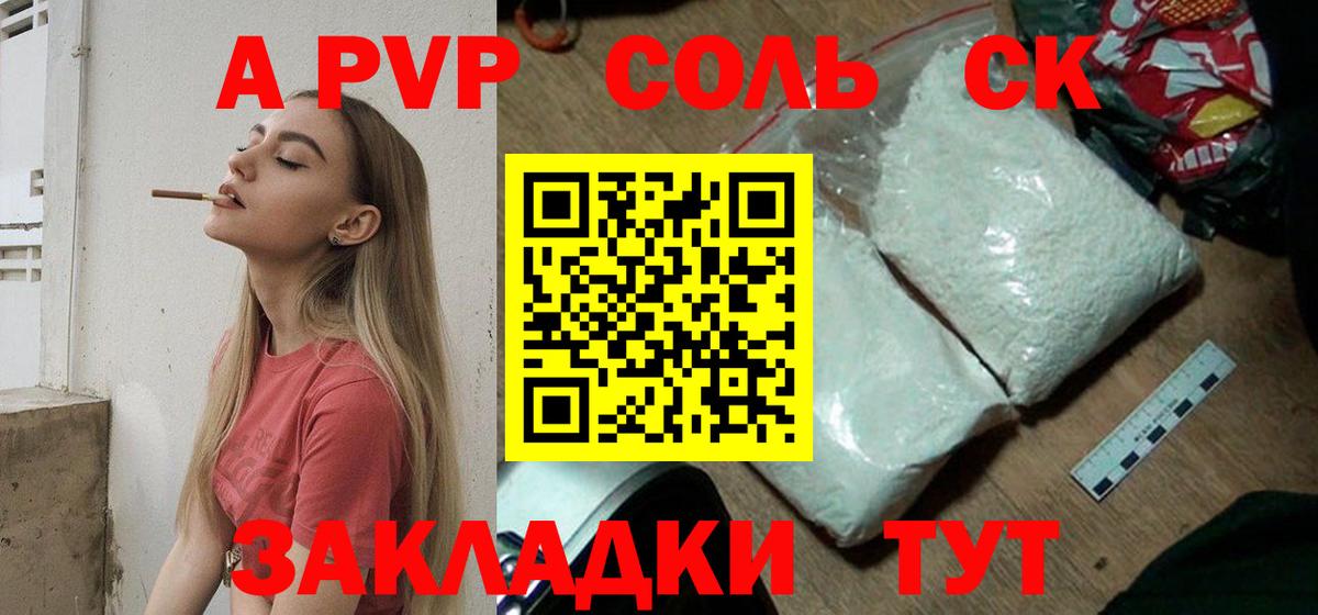 A-PVP СК КРИС Краснознаменск
