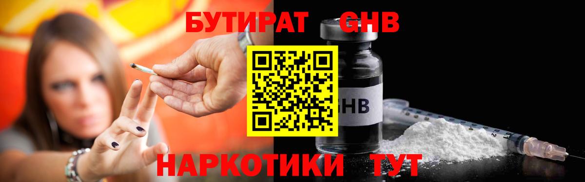 Краснознаменск  Бутират 1.4BDO  Вход с VPN 
