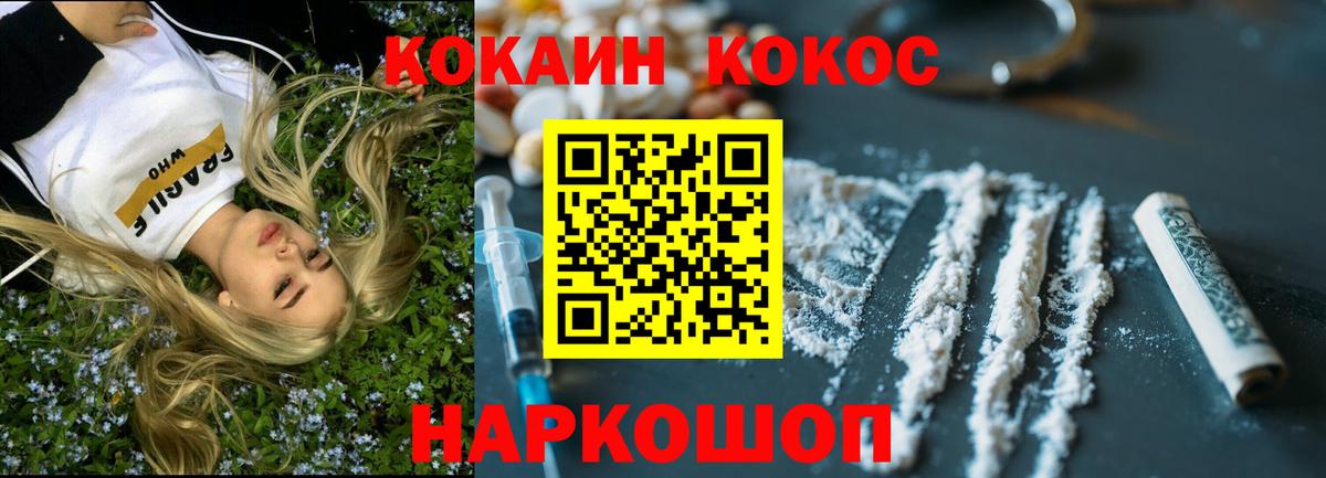 Кокаин 98%  Вход с VPN  КОКАИН Эквадор  Cocaine  Краснознаменск 