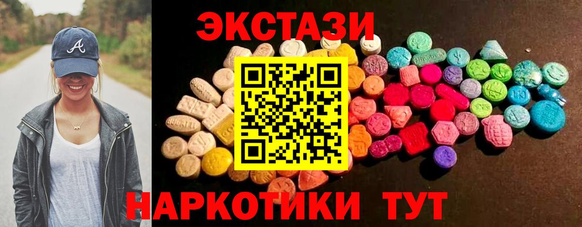 Краснознаменск  ЭКСТАЗИ  дарнет шоп  ЭКСТАЗИ диски  Вход с VPN 