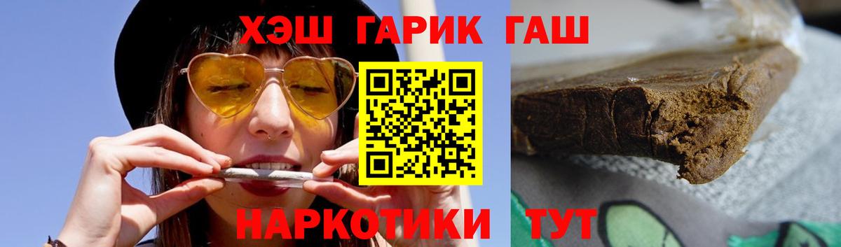 дарнет шоп  ГАШ хэш  Гашиш 40% ТГК  Вход с VPN  Краснознаменск  Гашиш 