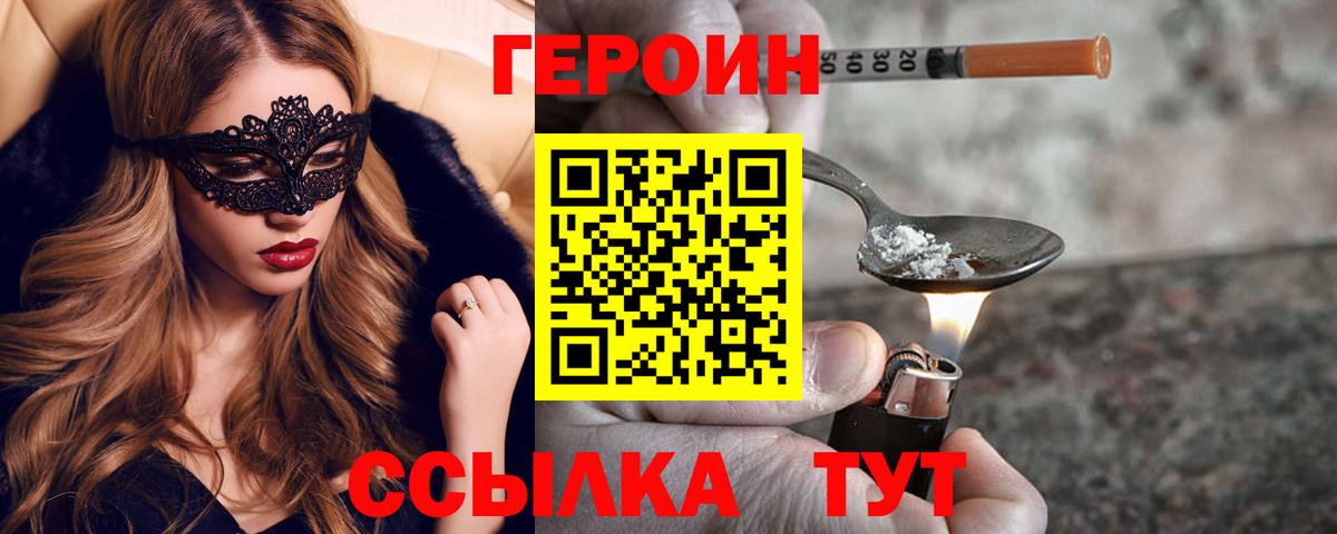 ГЕРОИН хмурый  Вход с VPN  ГЕРОИН  Краснознаменск 