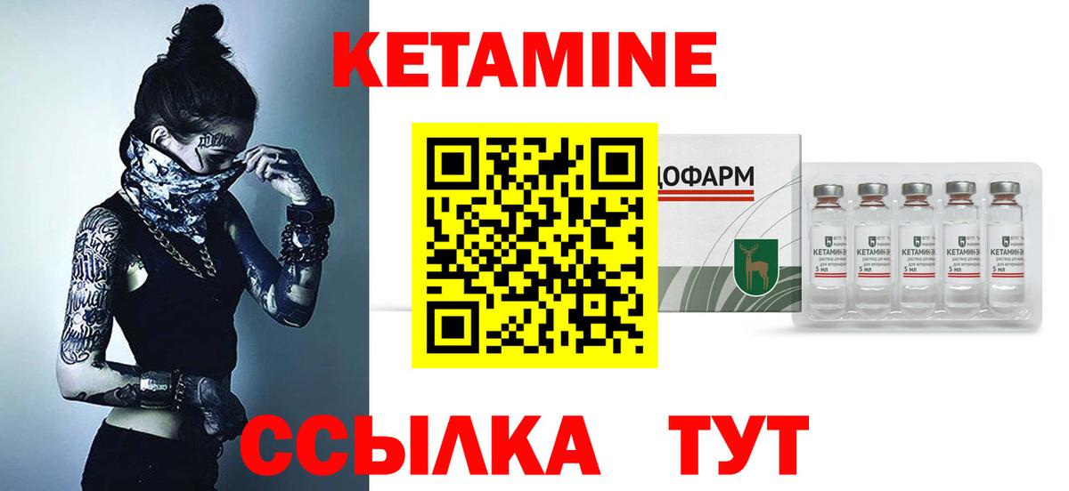 Краснознаменск  Кетамин ketamine  Вход с VPN 