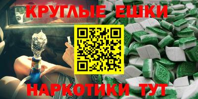 круглые Канаш