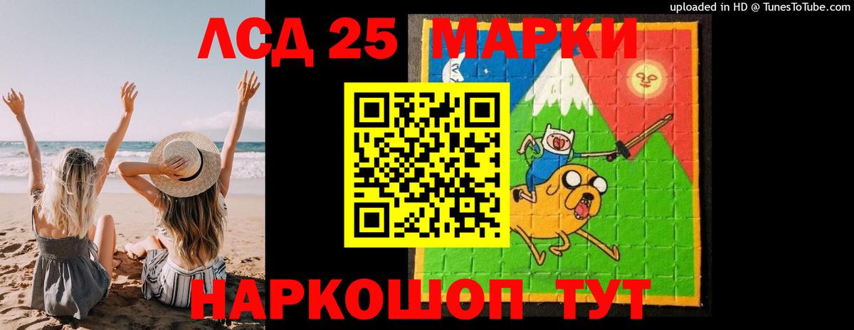Лсд 25 экстази ecstasy  LSD-25 экстази кислота  Вход с VPN  Краснознаменск 