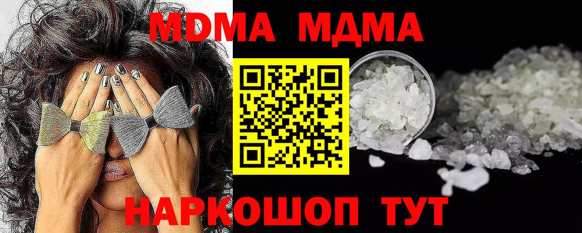 МДМА VHQ Краснознаменск