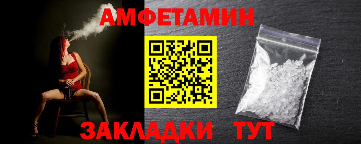 Метамфетамин пудра Краснознаменск