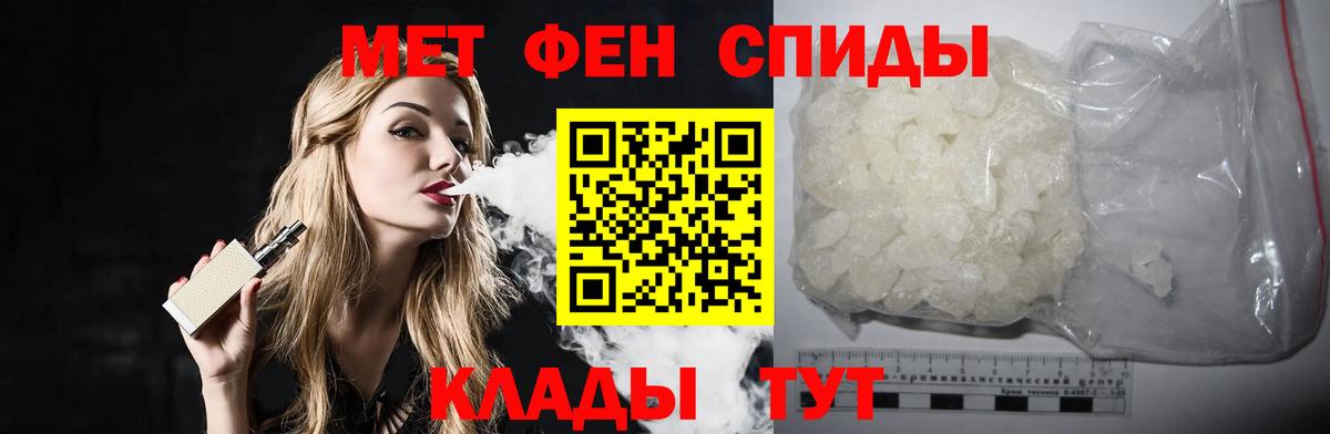 Краснознаменск  МЕТАМФЕТАМИН пудра  Метамфетамин  Вход с VPN  МЕТАМФЕТАМИН пудра 