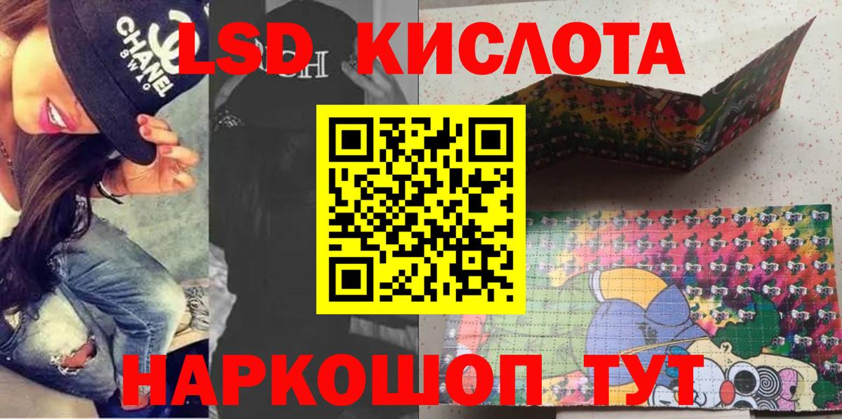 Наркотические марки 1,5мг Краснознаменск
