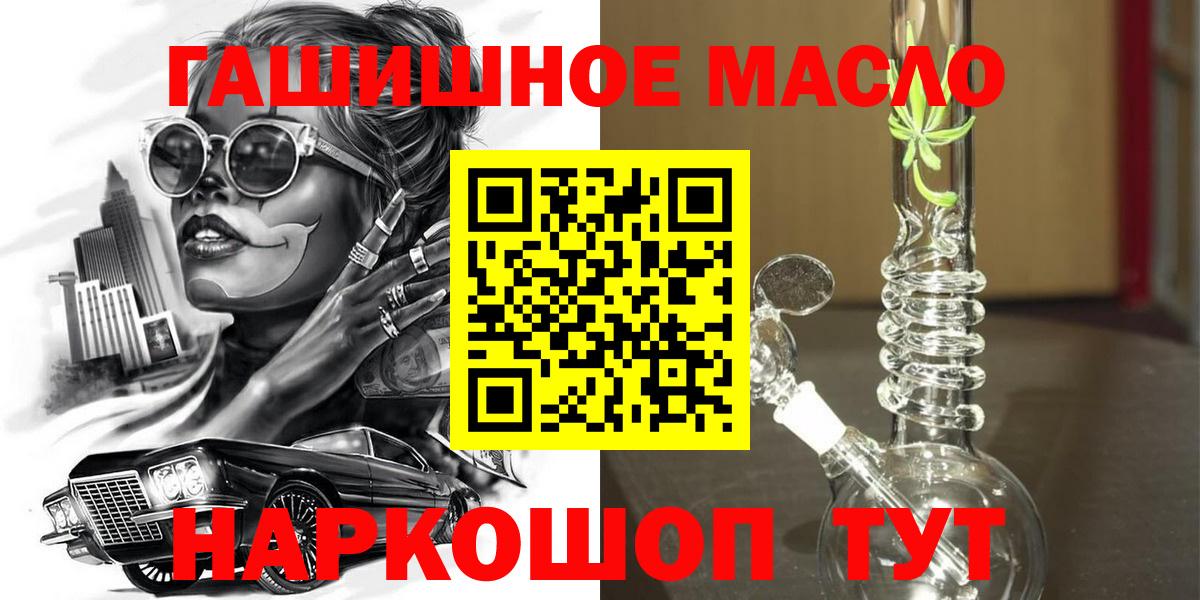 Дистиллят ТГК гашишное масло Краснознаменск